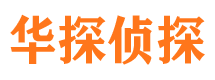 郫县市侦探公司